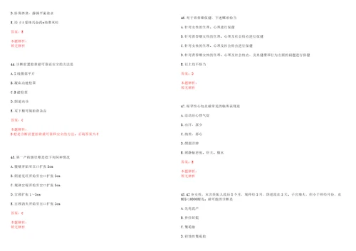 2022年02月上海市公惠医院公开招聘工作人员考试参考题库答案解析