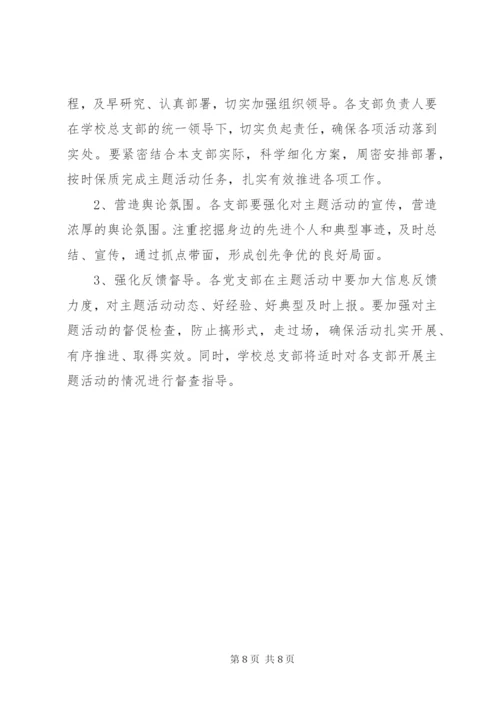 XX年七一表彰活动方案.docx