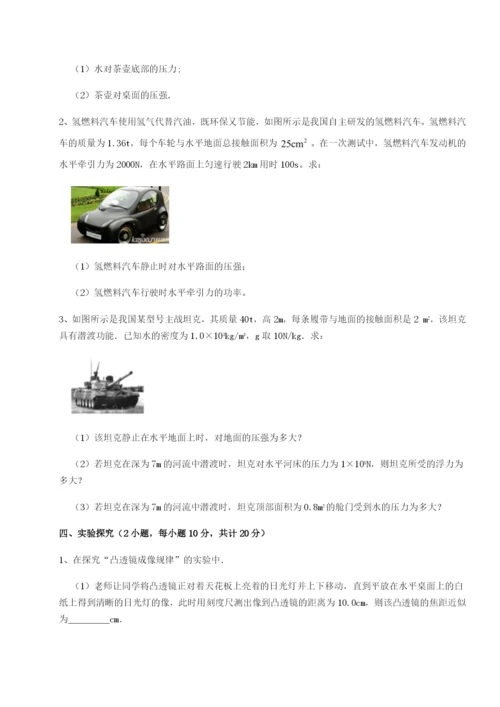强化训练湖南长沙市铁路一中物理八年级下册期末考试综合练习A卷（详解版）.docx