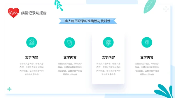 清新手绘插画风医疗行业护士年终工作总结述职报告PPT护士年终总结
