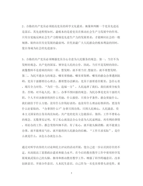 精编教师党员冬训心得体会范文.docx