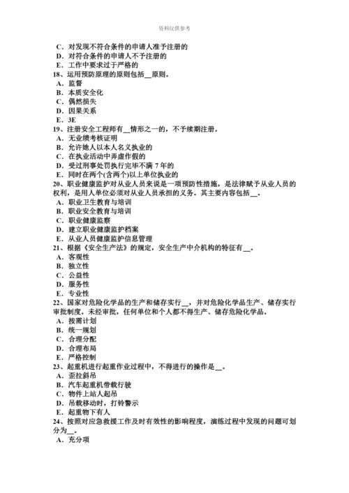 上海上半年安全工程师安全生产法化学除氧考试试题.docx