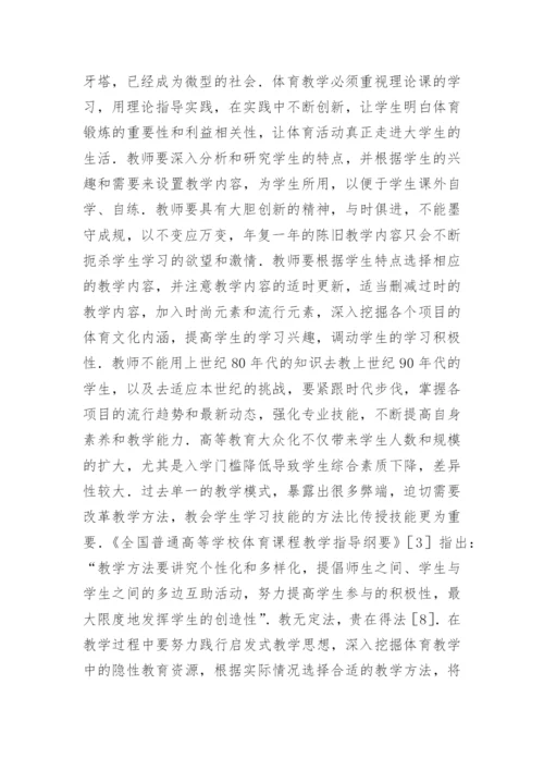 高等教育政策法规论文.docx