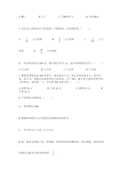 青岛版六年级数学下册期末测试题【精华版】.docx