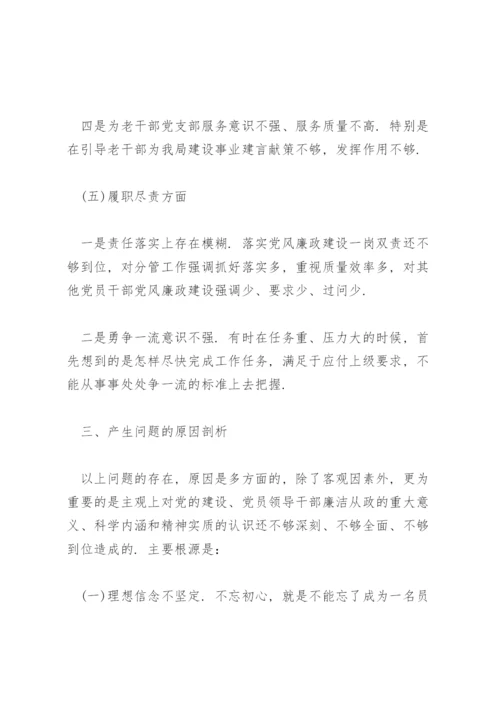 违反生活纪律案件的原因剖析.docx