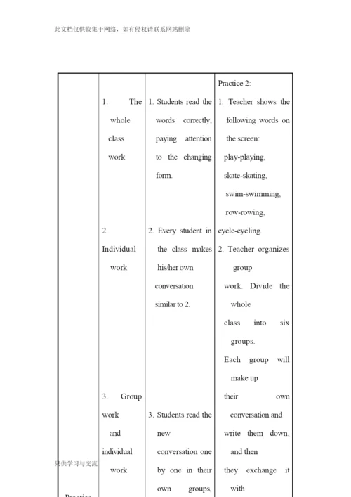 仁爱版八年级英语上册全册教学设计第一学期全套教案教学文案.docx