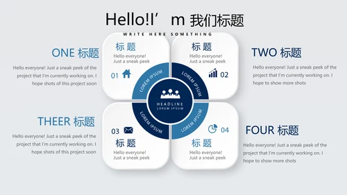 科技成果展示动态PPT