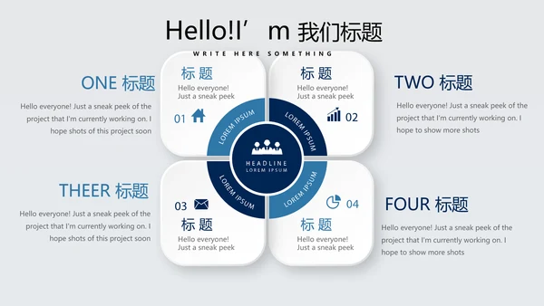 科技成果展示动态PPT