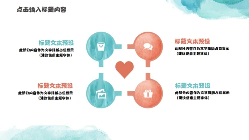 手绘水彩风格小书包通用PPT模板
