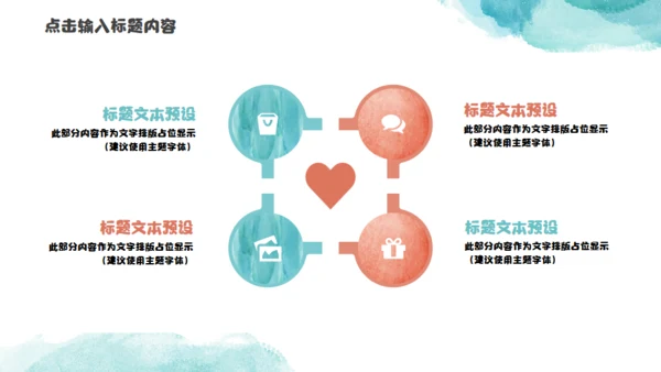 手绘水彩风格小书包通用PPT模板