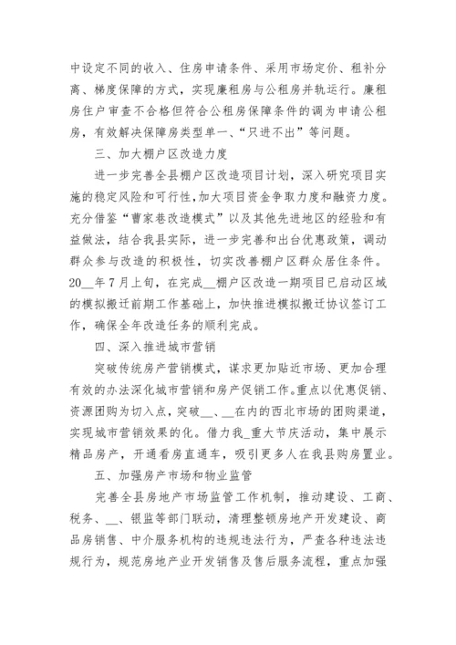 销售上半年总结与下半年工作计划报告2022年最新版十篇.docx