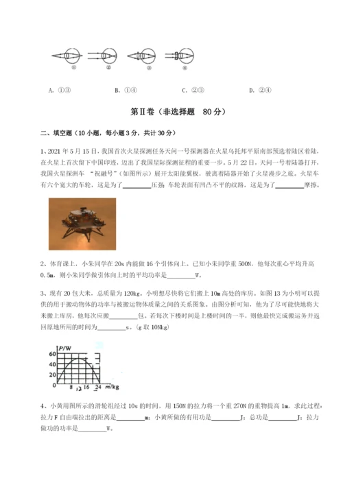 滚动提升练习河南周口淮阳第一高级中学物理八年级下册期末考试专项练习练习题.docx