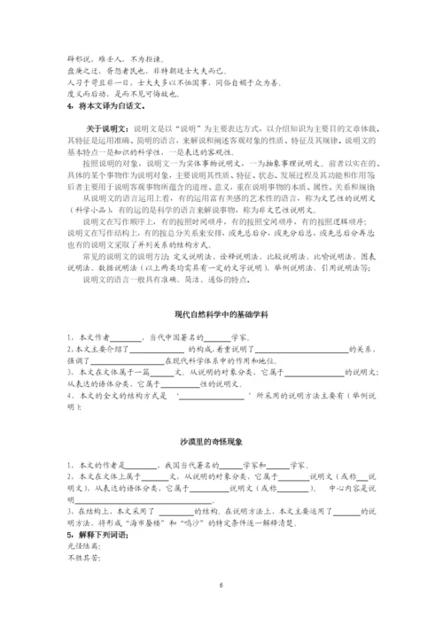 关于议论文的体裁和应用.docx