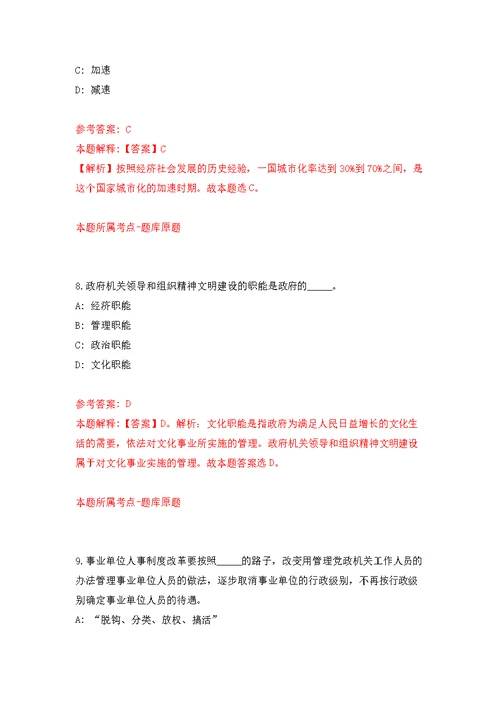2022年04月2022上半年内蒙古电子信息职业技术学院事业单位公开招聘12名人员公开练习模拟卷（第7次）