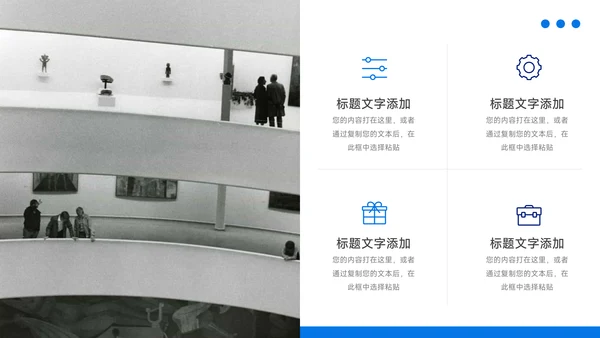 蓝色图文工作总结模板PPT模板