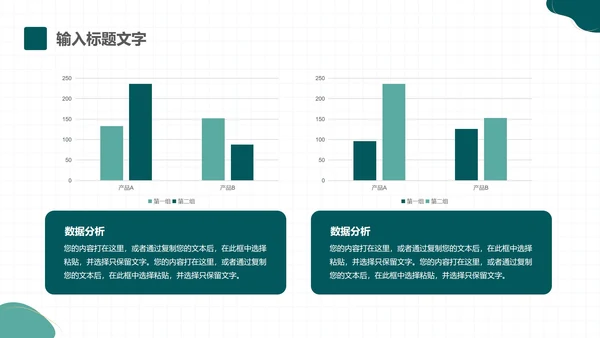 几何形状工作总结PPT模板