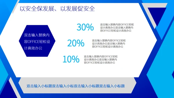 电信和互联网行业网络安全责任建设通用PPT模板
