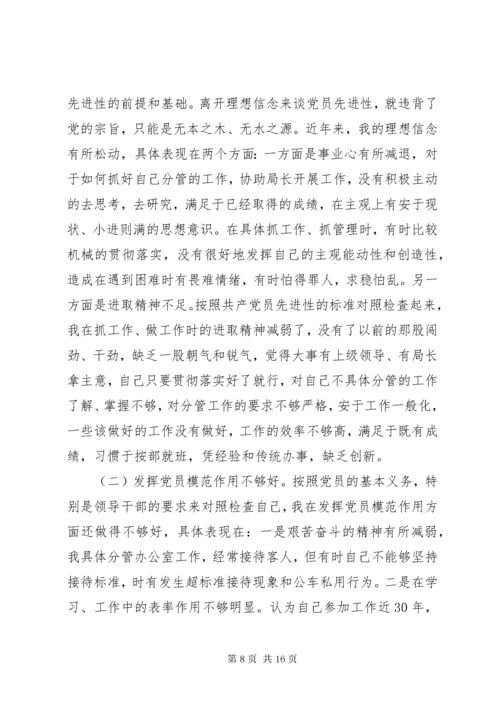 党性修养有待加强原因分析.docx