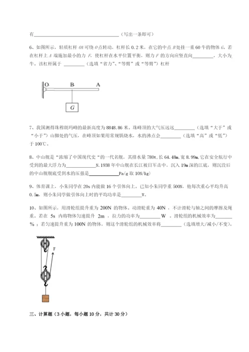 福建龙海第二中学物理八年级下册期末考试单元测试试题（解析版）.docx