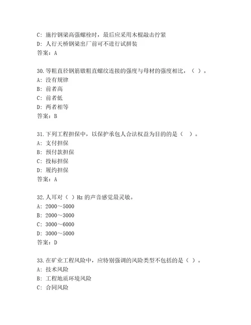 2023年一级建筑师资格考试真题题库带答案AB卷