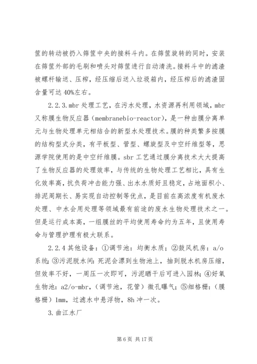 大气污染治理暨环境综合整治工作汇报 (4).docx