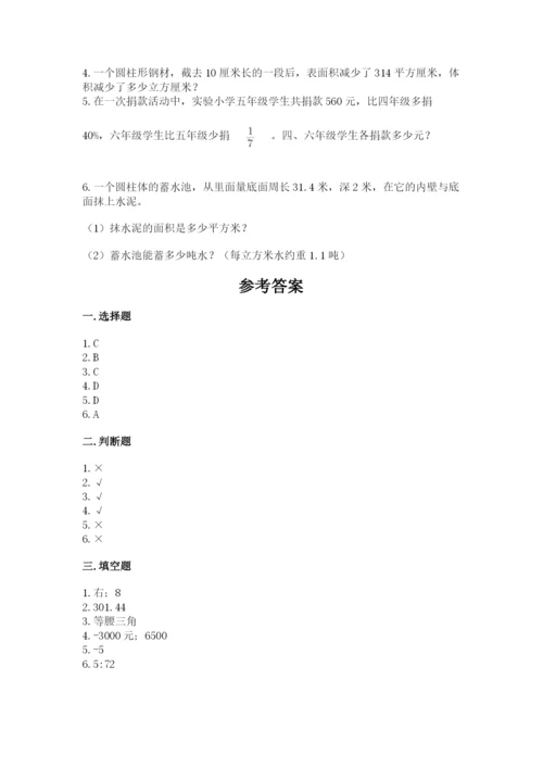 茂港区六年级下册数学期末测试卷带答案.docx