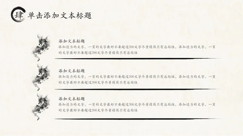 打开卷轴中国风水墨传统文化PPT动态模板