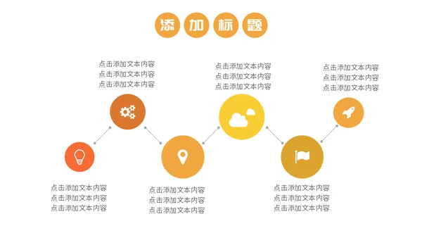 加油打工人通用PPT模板