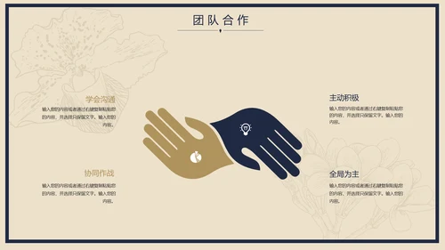 创意唯美个人求职竞聘简历ppt模板