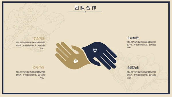 创意唯美个人求职竞聘简历ppt模板