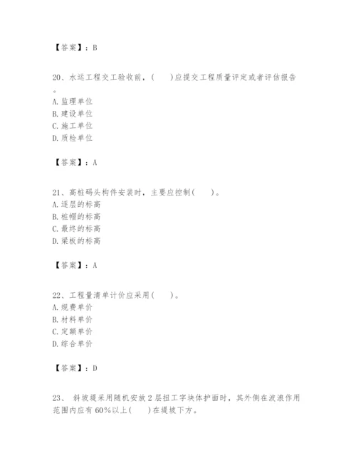 2024年一级建造师之一建港口与航道工程实务题库含答案【名师推荐】.docx