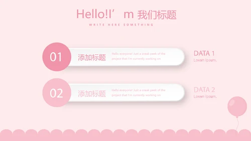 粉色卡通可爱母婴BABY工作总结汇报动态PPT模板