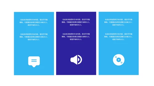 蓝色几何风课堂教育教学PPT模板