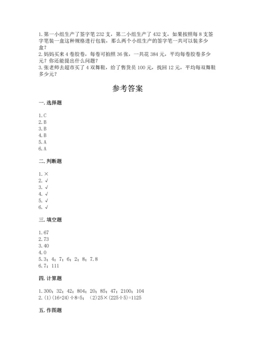 小学数学三年级下册期末测试卷及参考答案（培优）.docx