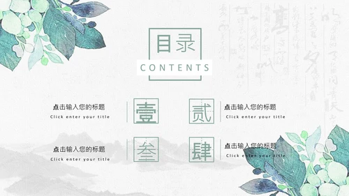 复古风个人简历岗位竞聘求职简历PPT模板