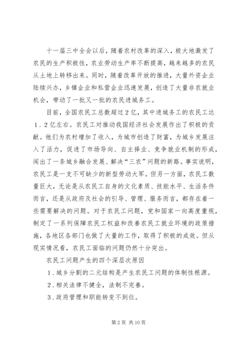 学习《理论热点面对面》心得体会_1 (3).docx