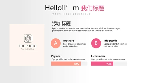 公司产品介绍宣传通用PPT动态模板