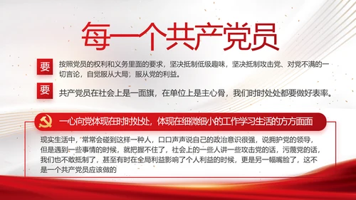 党建党支部年终工作总结汇报PPT党课
