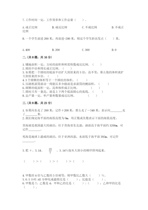 苏教版数学小升初模拟试卷含答案（黄金题型）.docx