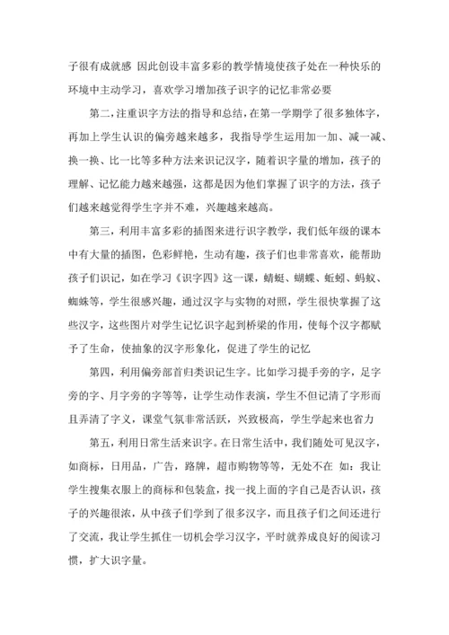 语文教学心得体会汇总九篇.docx