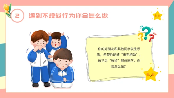 践行行为规范争做文明学生行为PPT模板