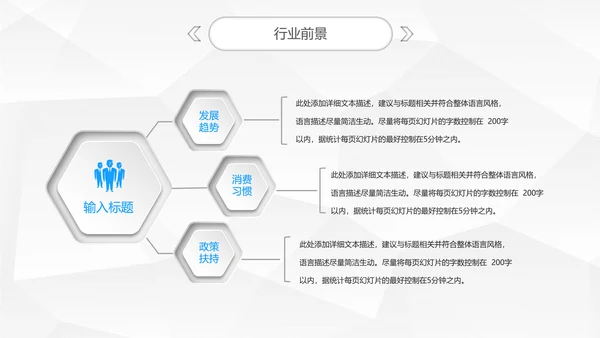 精品微立体商业项目宣传融资计划方案PPT模板