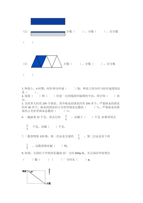 2022六年级上册数学期末考试试卷精品（全国通用）.docx