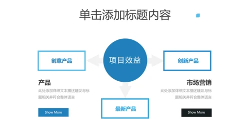 蓝色创业投资金融理财银行保险PPT模板