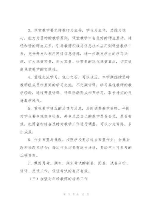文综教研组工作计划范文.docx