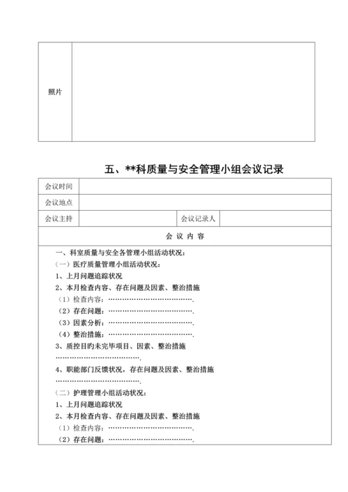 质控工作手册.docx