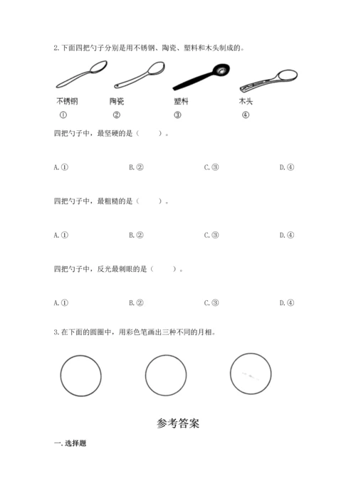 教科版科学二年级上册《期末测试卷》带答案（培优a卷）.docx