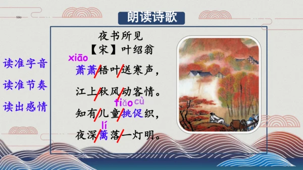 4山行 （课件）
