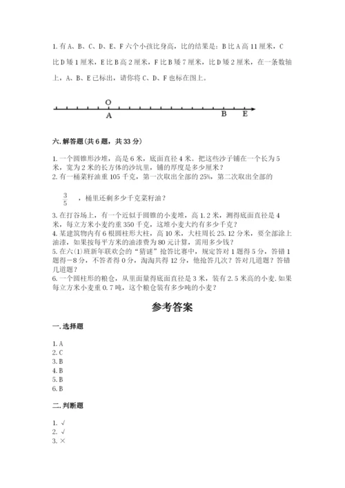 雅安市六年级下册数学期末测试卷及1套参考答案.docx