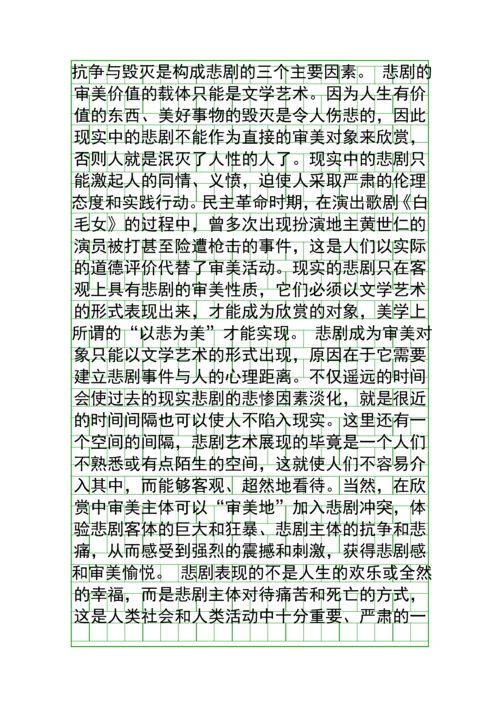 2014高考语文试卷全国1卷答案解析.docx